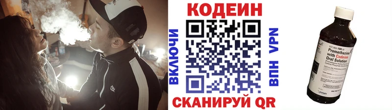 Кодеин напиток Lean (лин)  сколько стоит  ОМГ ОМГ ССЫЛКА  Таруса 