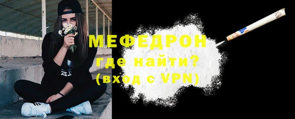мефедрон мука Аркадак