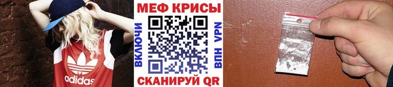 где продают Таруса МЕФ мяу мяу